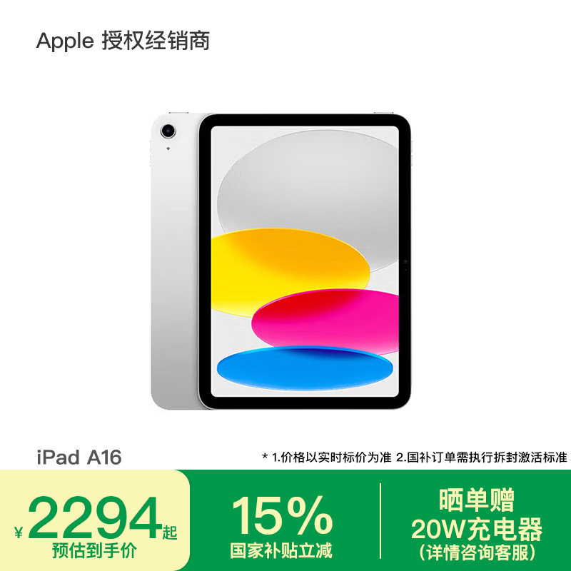 apple/ƻ�� iPad 11�� 2025 11Ӣ�� ƽ����� A16оƬ ��ɫ 512G 3699Ԫ(������)