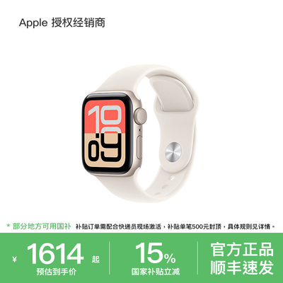 Apple/苹果WatchSE3手表