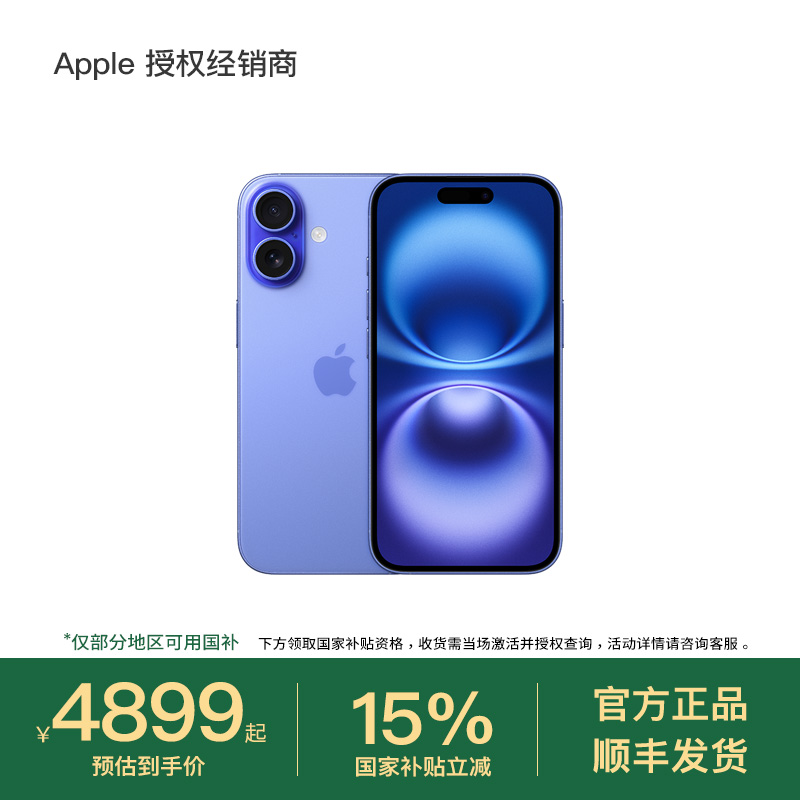 ȯ/ҲApple/ƻ iPhone 16 ٷ콢 Ʒ ȫ5Gֻ Ҳ ɫ 128GB ȫͨ ٷ 4899Ԫ()