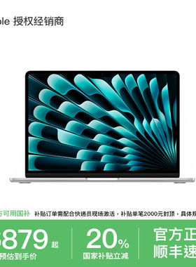 【限时直降/国家补贴】Apple/苹果 MacBook Air 15英寸 M4芯片 笔记本电脑 官方旗舰店 国家补贴