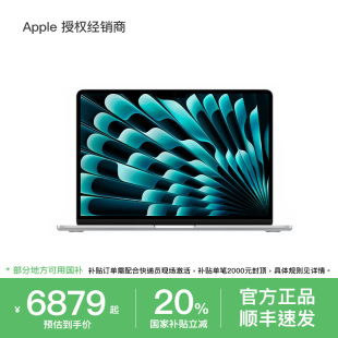 Air 官方旗舰店 国家补贴 笔记本电脑 M4芯片 15英寸 MacBook 苹果 Apple 限时直降