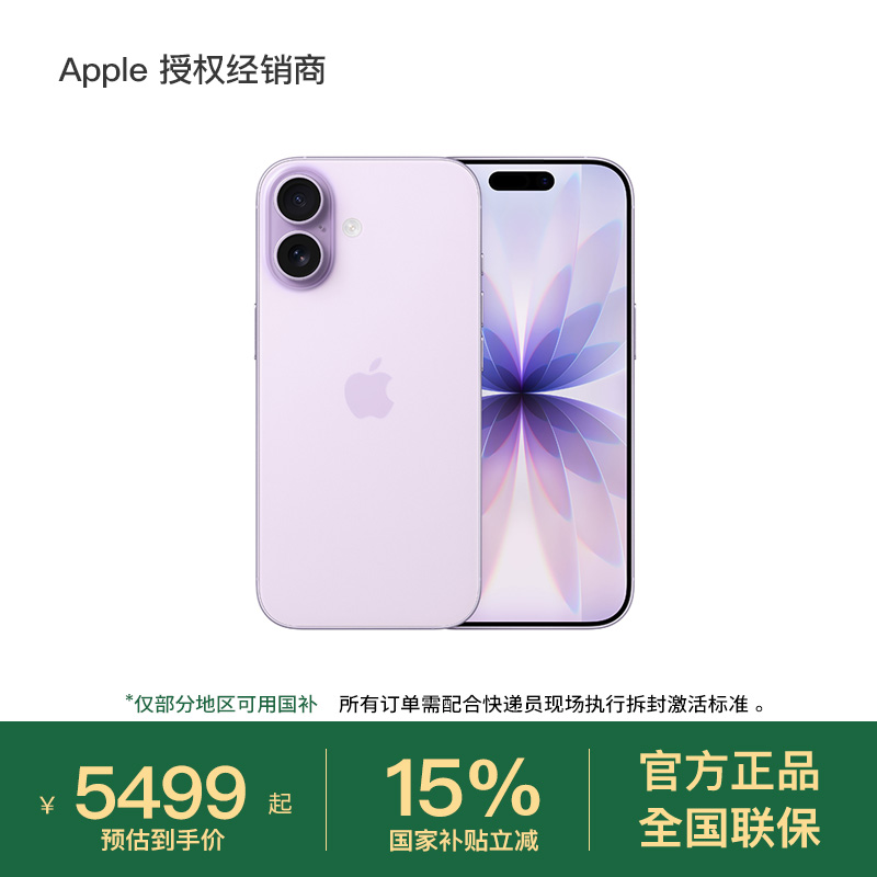 ֻٷApple/ƻ iPhone 17 ֻٷ콢Ʒ 2025 Ʒ 5499Ԫ