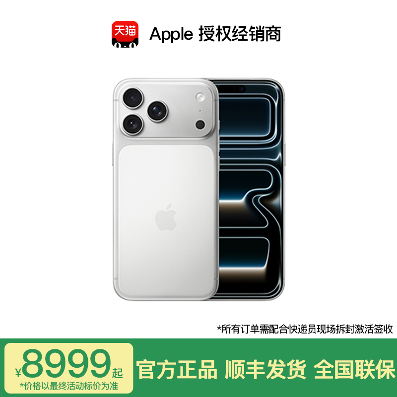 300ȯ/ֳ⼤Apple/ƻ iPhone 17 Pro ֻٷ콢Ʒ 2025 ȫδ 8264.05Ԫ