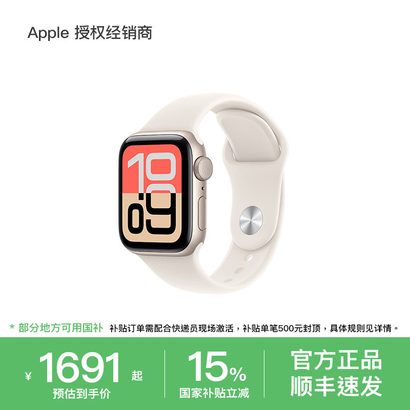 Apple/苹果WatchSE3手表