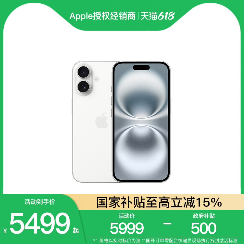 【国家补贴15%】苹果/Apple  iPhone 16 Plus手机  A18芯片原封国行官方旗舰店苹果手机优惠直降