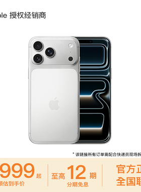 【12期免息】Apple/苹果 iPhone 17 Pro 支持移动联通电信 5G 双卡双待手机