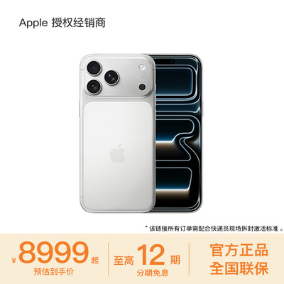 【12期免息】Apple/苹果 iPhone 17 Pro 支持移动联通电信 5G 双卡双待手机