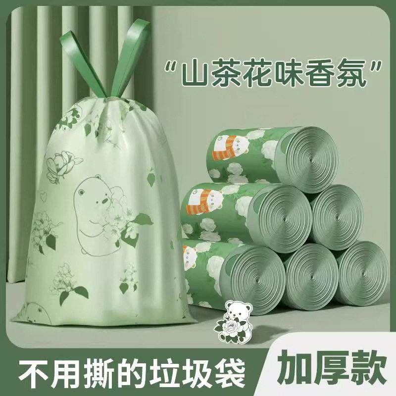 垃圾袋厨房免撕抽绳家用山茶花香加厚大容量手提清洁袋大号耐拉扯