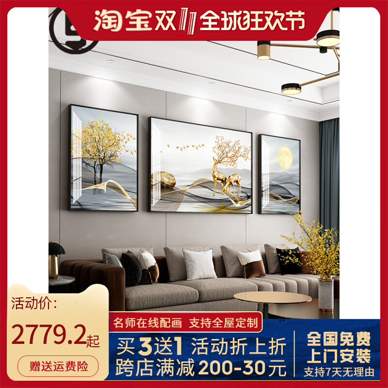 现代简约客厅装饰画沙发背景墙后面墙上挂画轻奢北欧壁画三联墙画