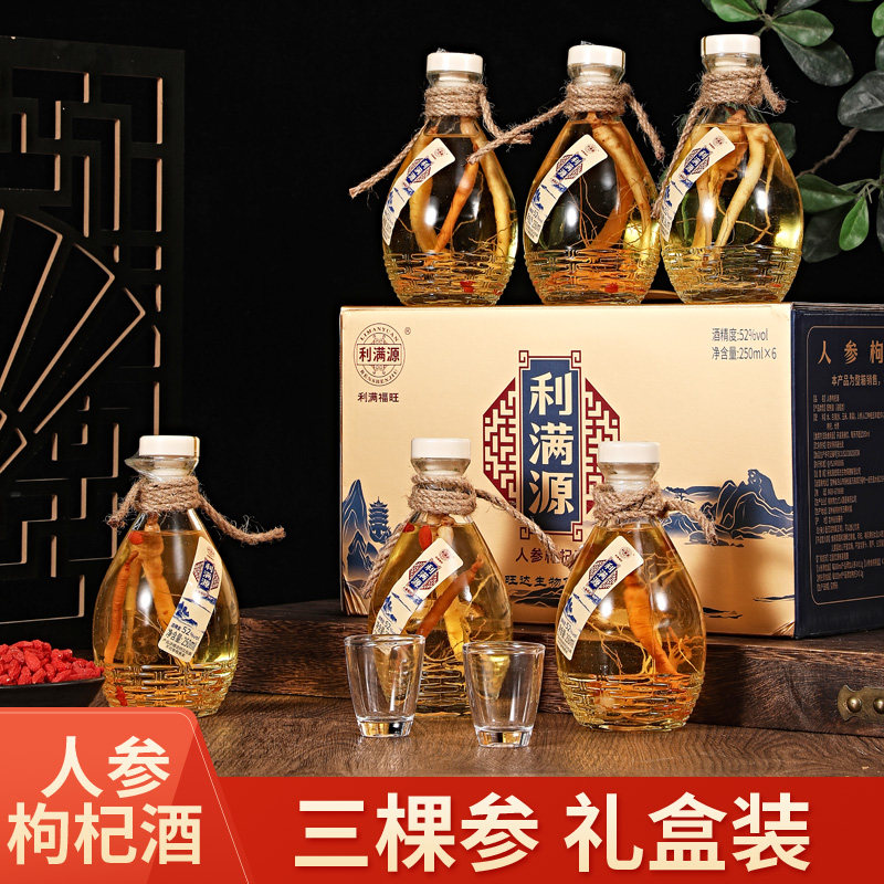 52度人参枸杞酒小瓶粮食白酒基酒茶杯42度虫草松茸鹿鞭酒礼品整箱