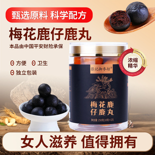 吉林梅花鹿仔鹿丸正品 调月月舒理女性膏非鹿胎膏鹿胎粉鹿茸膏