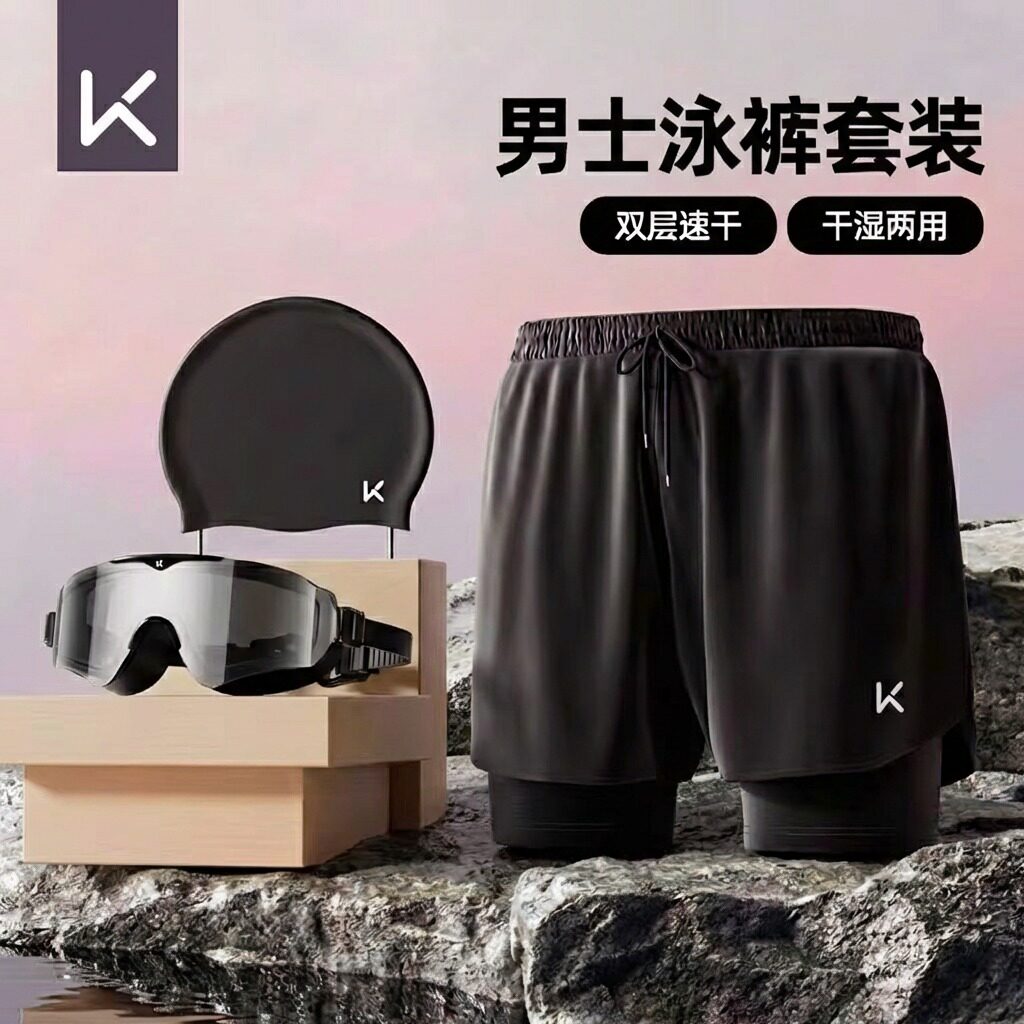 Keep泳裤男士防尴尬2026新款平角游泳裤专业大码温泉游泳全套装备