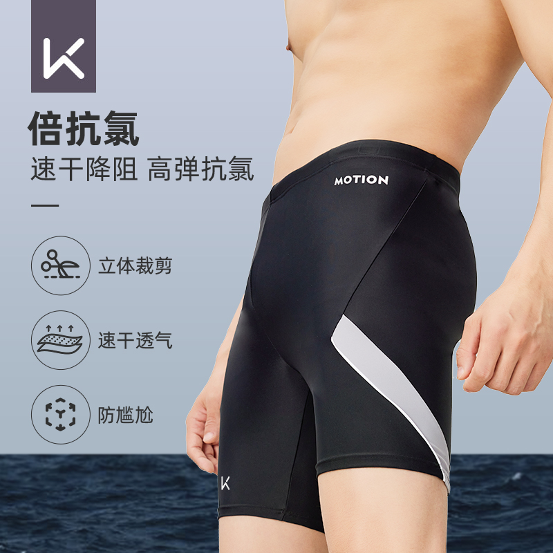 keep泳裤男防尴尬五分大码