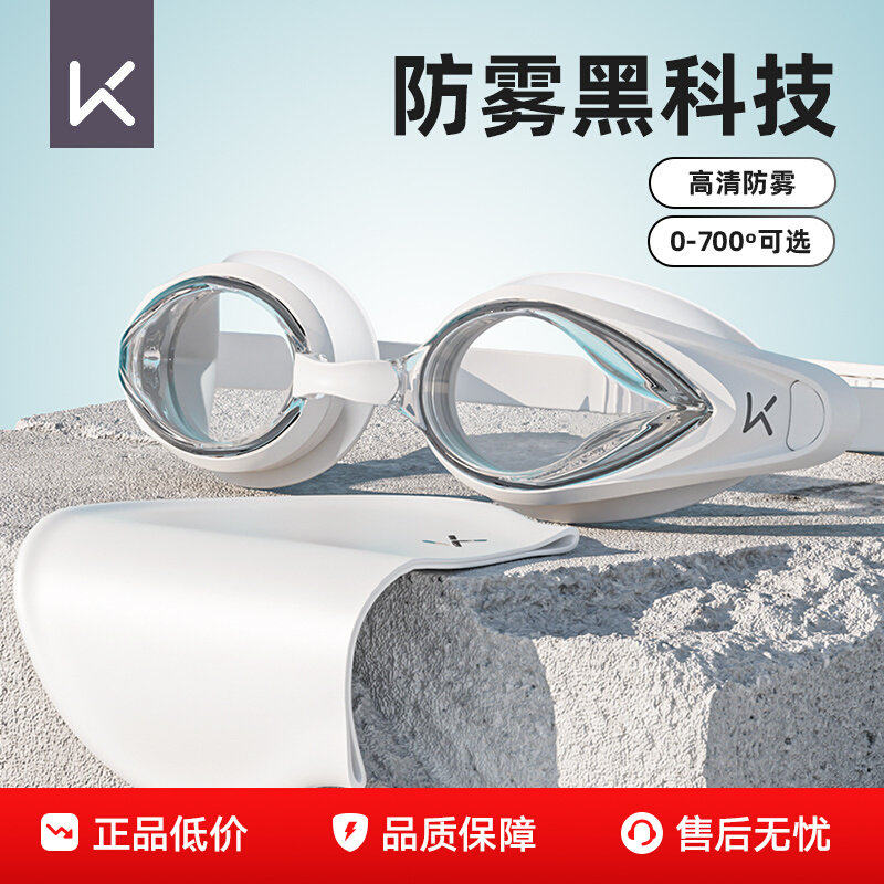 Keep泳镜女高清防水防雾近视度数男士潜水镜专业游泳眼镜泳帽套装
