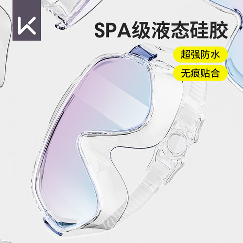 keep泳镜液态硅胶零感贴合