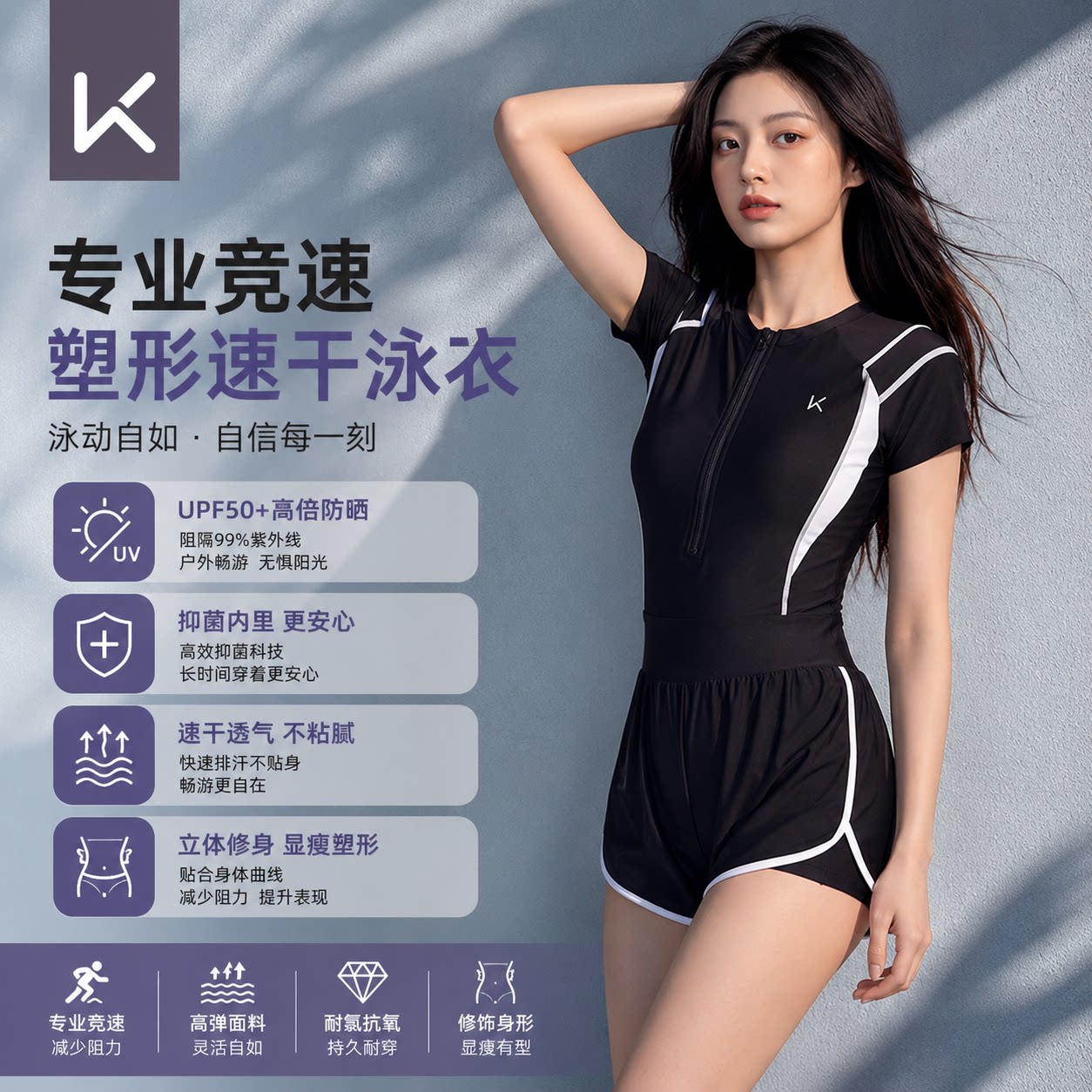 Keep连体遮肚巨显瘦防晒速干泳衣