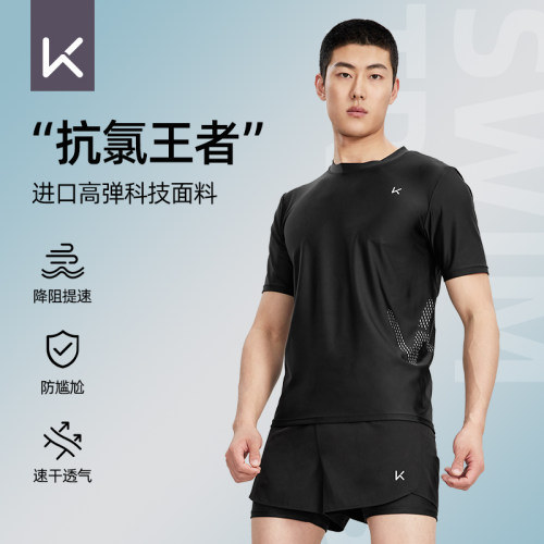 Keep男士泳衣2026新款短袖上衣