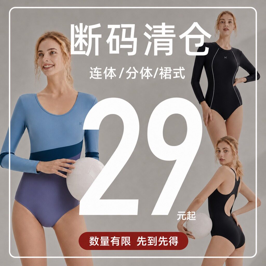 [断码清仓-女士泳衣]Keep泳衣女士连体裙式保守显瘦三角专业泳装