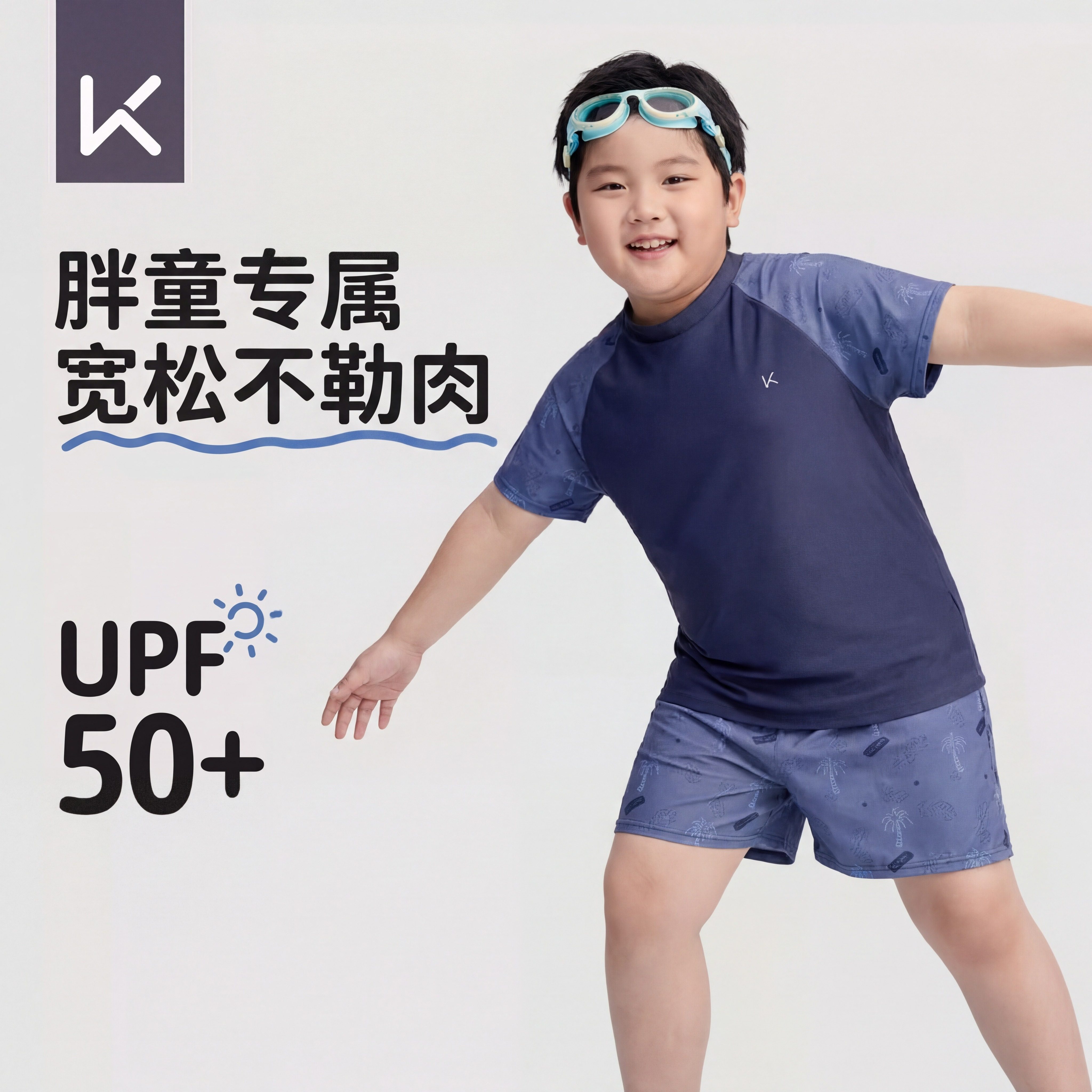 Keep胖童泳衣男大童2026爆款新款儿童游泳衣青少年大码双层裤套装
