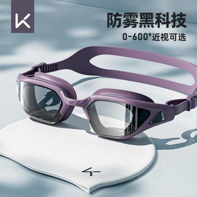 Keep泳镜高清防水防雾近视游泳眼镜泳帽套装新款男女专业成人装备