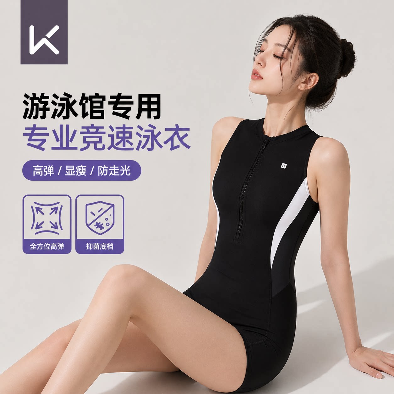 Keep泳衣女士平角2026年新款竞速专业游泳馆专用连体女款高级显瘦