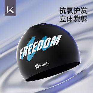 Keep游泳帽加大号大头围男女士不勒头时尚成人长发专业防水帽子