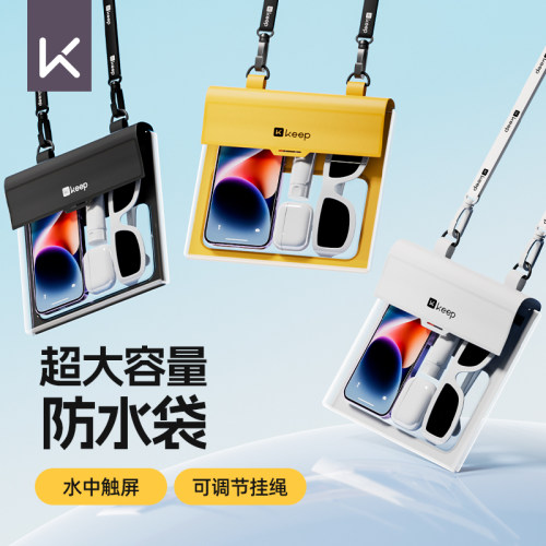 Keep手机防水袋可触屏游泳手机包