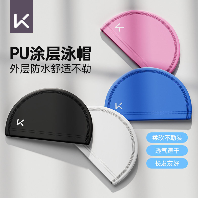 Keep泳帽女款PU防水不勒头游泳帽图片