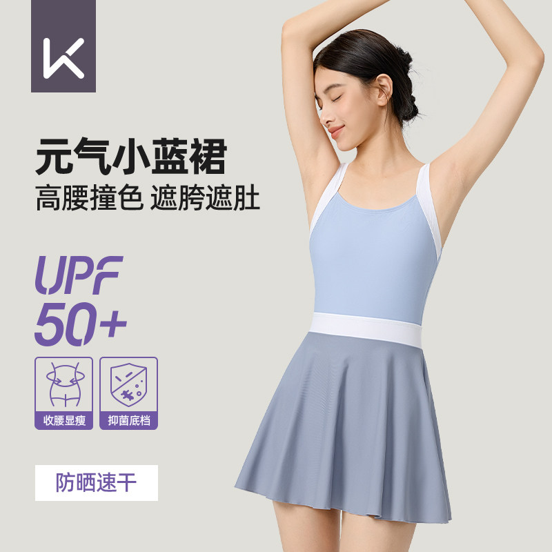 Keep泳衣女2026新款连体裙式保守显瘦遮肚防晒速干温泉度假游泳衣