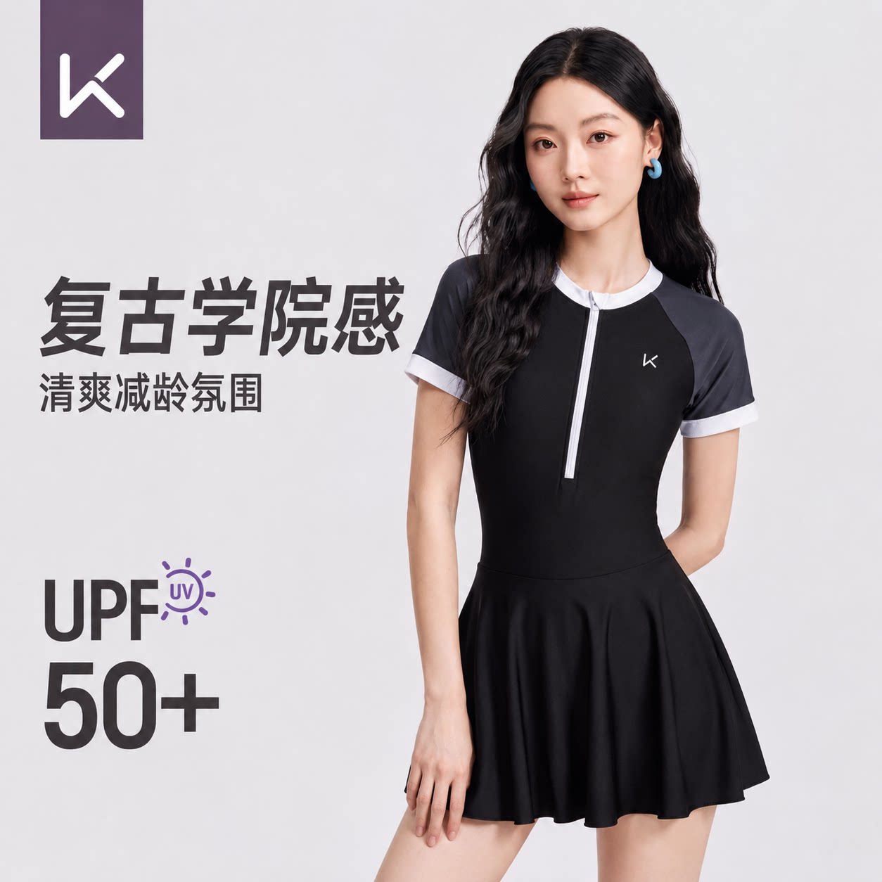 Keep泳衣女士显瘦遮肚连体游泳衣游泳馆专用保守防晒速干大码泳装