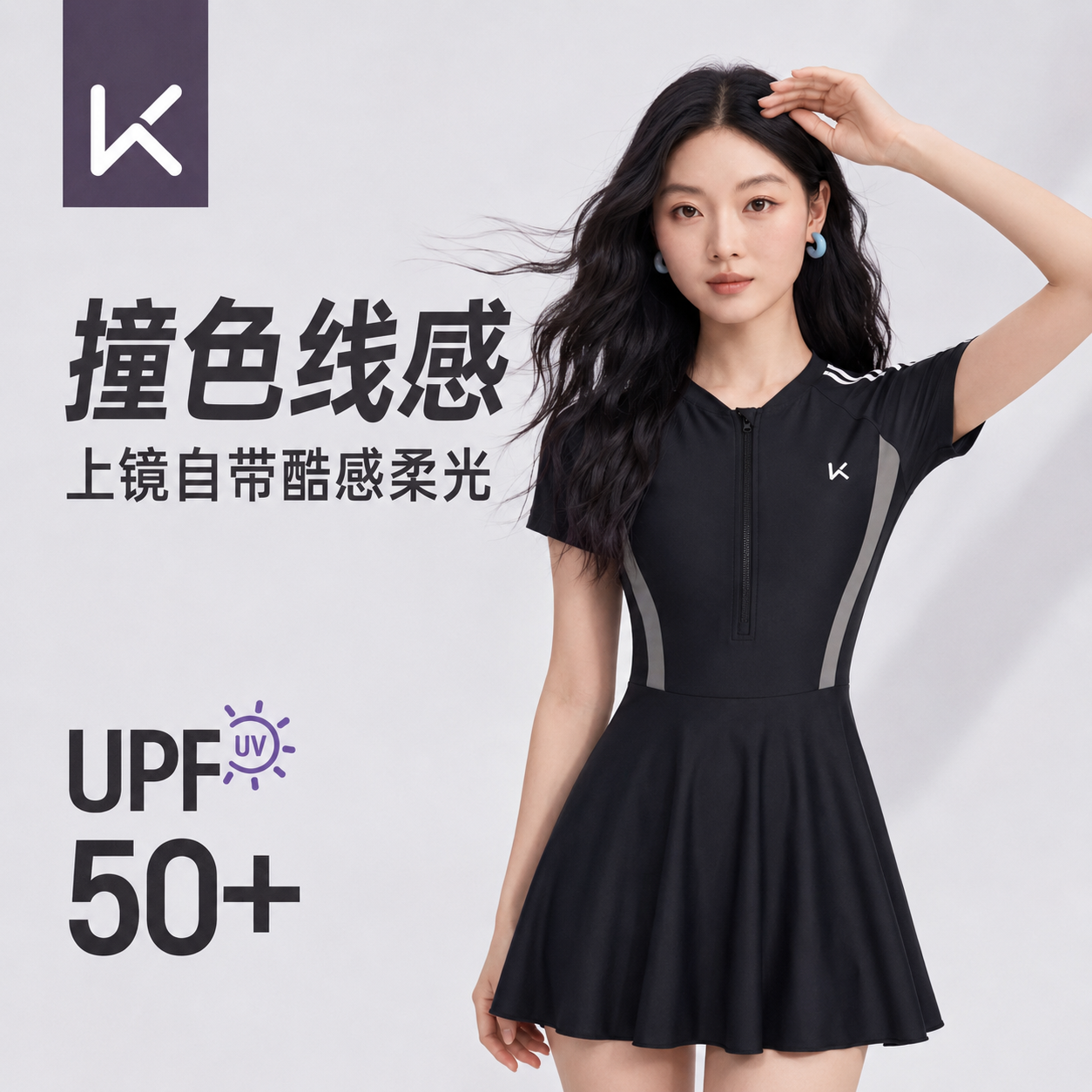 Keep泳衣女款连体大码女士防晒遮肉显瘦游泳馆专用度假保守游泳装