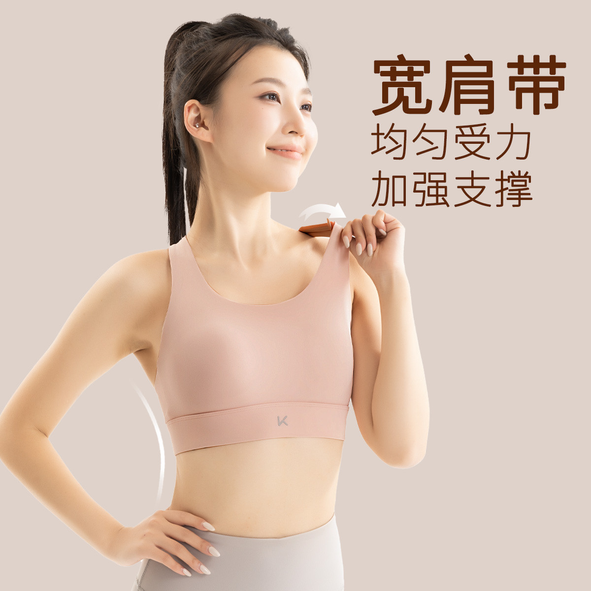 Keep运动内衣女夏瑜伽服背心