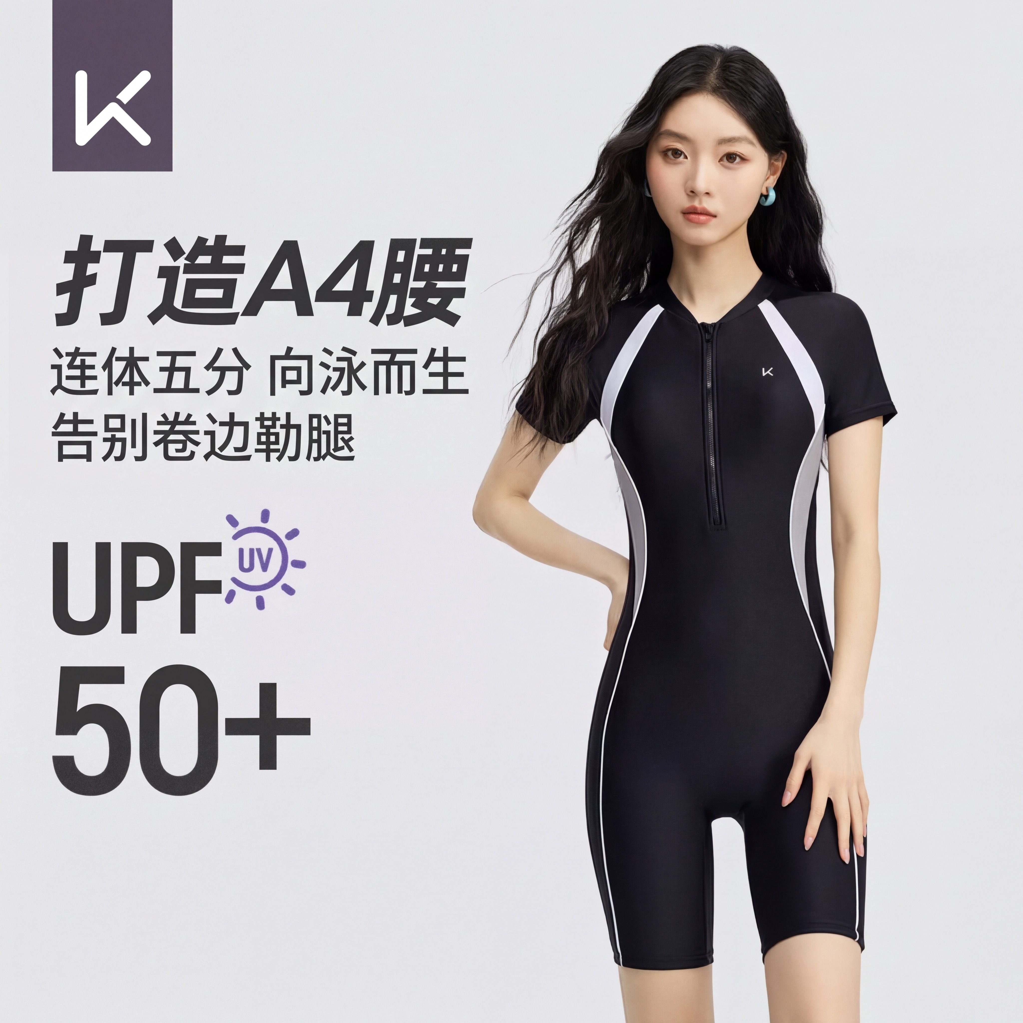 Keep泳衣女款连体五分裤专业竞速2026爆款新款女士游泳馆专用保守