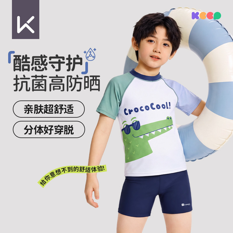 Keep儿童泳衣男童新款短袖分体中小童防晒速干青少年游泳训练套装