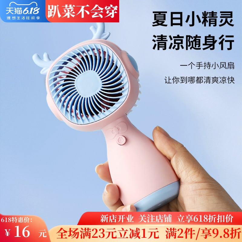 新款灯光三档变速手持小风扇usb