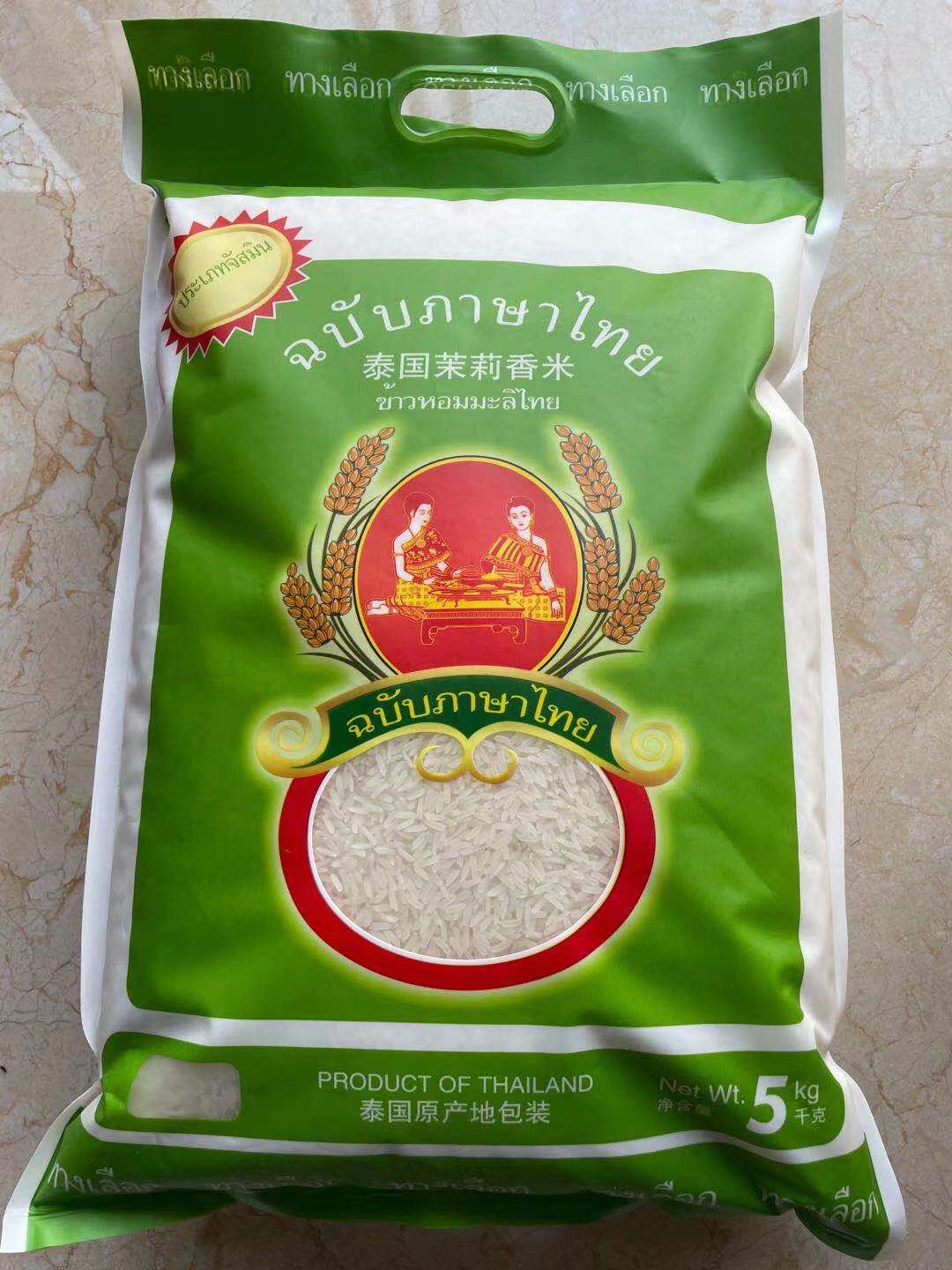 2023年泰国茉莉香米原粮进口优质香米香甜软糯细长粒大米5kg10斤
