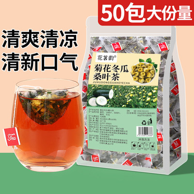 菊花冬瓜桑叶薄荷茶清凉50包菊花