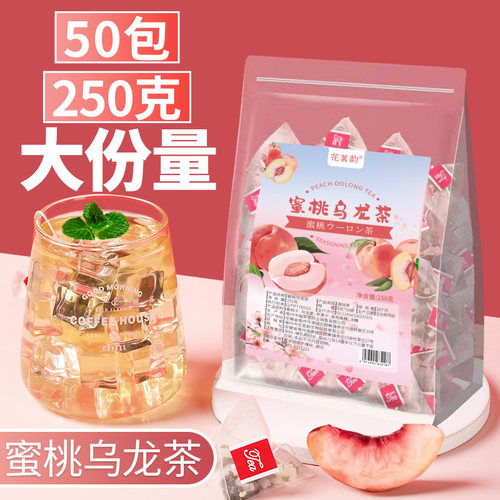 蜜桃乌龙茶白桃乌龙茶250g大分量
