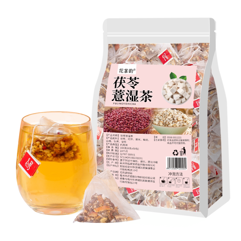 茯苓薏米红豆茶正品50包花草茶