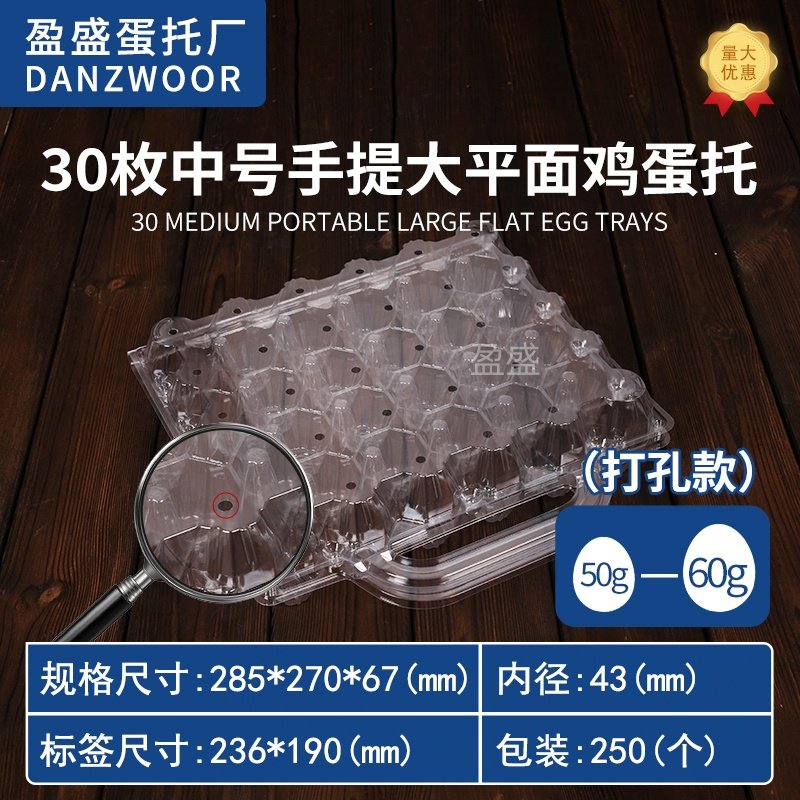 一次性塑料鸡蛋托30枚中号手提透明平面加厚厂家直销量大优惠包邮,户外/登山/野营/旅行用品,野餐篮/鸡蛋蓝/食品袋,淘宝优惠券,粉丝福利购,淘宝优惠卷