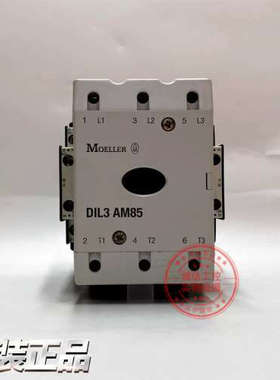 原装德国进口金钟穆勒MOELLER交流接触器DIL3AM85 AC220V现货议价