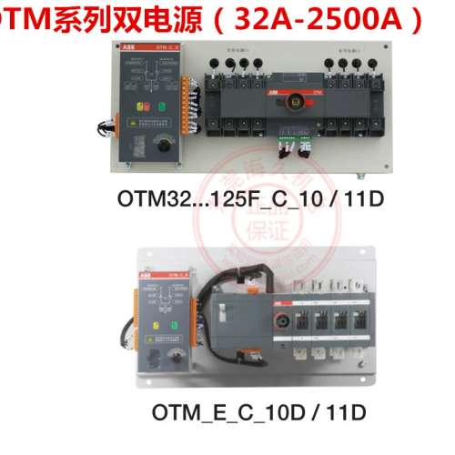 ABB双电源自动转换开关OTM800E4C11D380C 4P 800A假一罚十