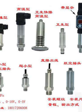 PMC133压力感测器变送器0-1.6MPA 4-20ma防爆压力感测器0-10kpa