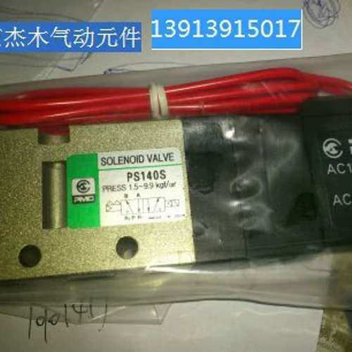 供应韩国PMC电磁阀,PS180S