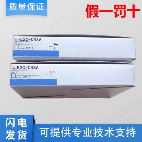 原装E2C-CR8A/C2AH-1/JC4DH接近开关感测器 假一罚十 质保