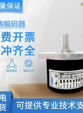 意尔创型旋转编码器ER63D1024S8/24L9X6MR ER63D4096Z5L10X6PR