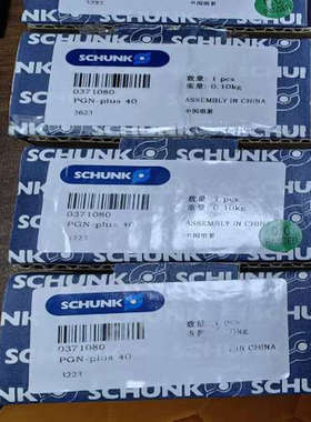 正品Schunk PGN+40 0371080 371080（可可电子）