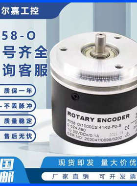 HENGSTLE亨士乐RI58-O/1000ES.41KB-PO-S迅达电梯编码器0 524 880