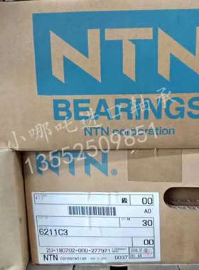 日本进口NTN 6211C3开式深沟球轴承6211ZZCM/5K 6211LLU/2AS