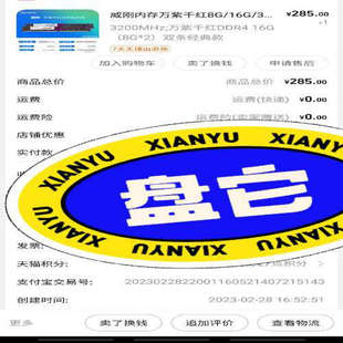【议价】3月份买的威刚内存万紫千红8G*2 DDR4 3200MH